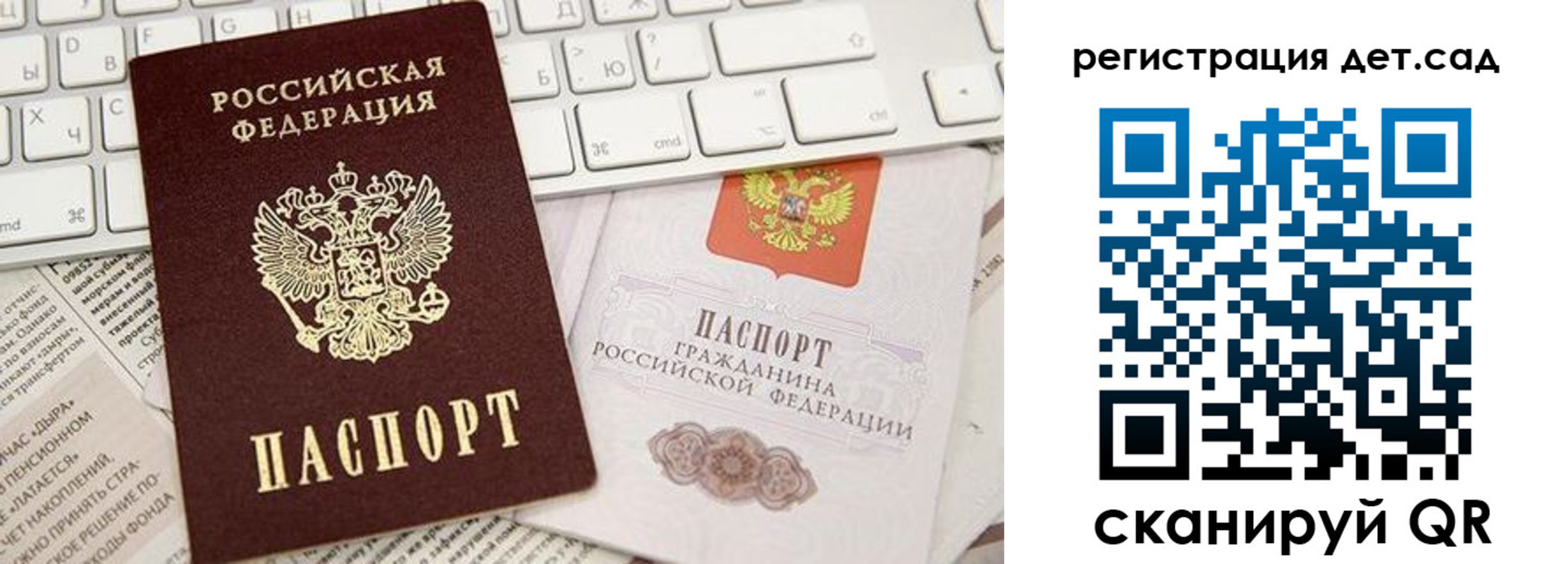 купить прописку в Камызяке