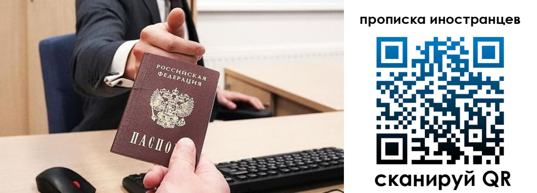 прописка в Камызяке