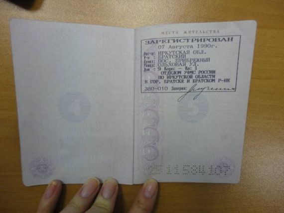 прописка в Камызяке